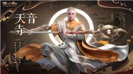 热血天龙八部私服过g盾
