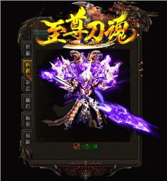 天龙八部私服王者天龙八部